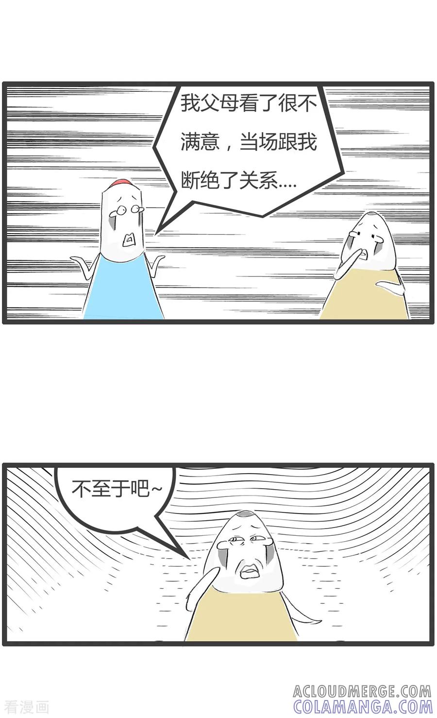 第227话租赁女友-火锅家族第二季-钟博士（第3张）
