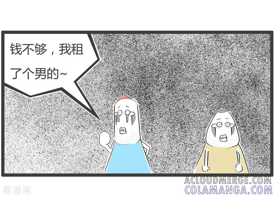 第227话租赁女友-火锅家族第二季-钟博士（第5张）