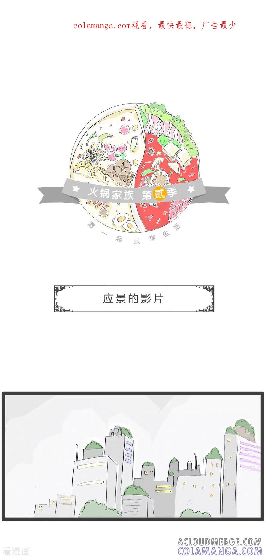 第228话应景的影片-火锅家族第二季-钟博士（第1张）