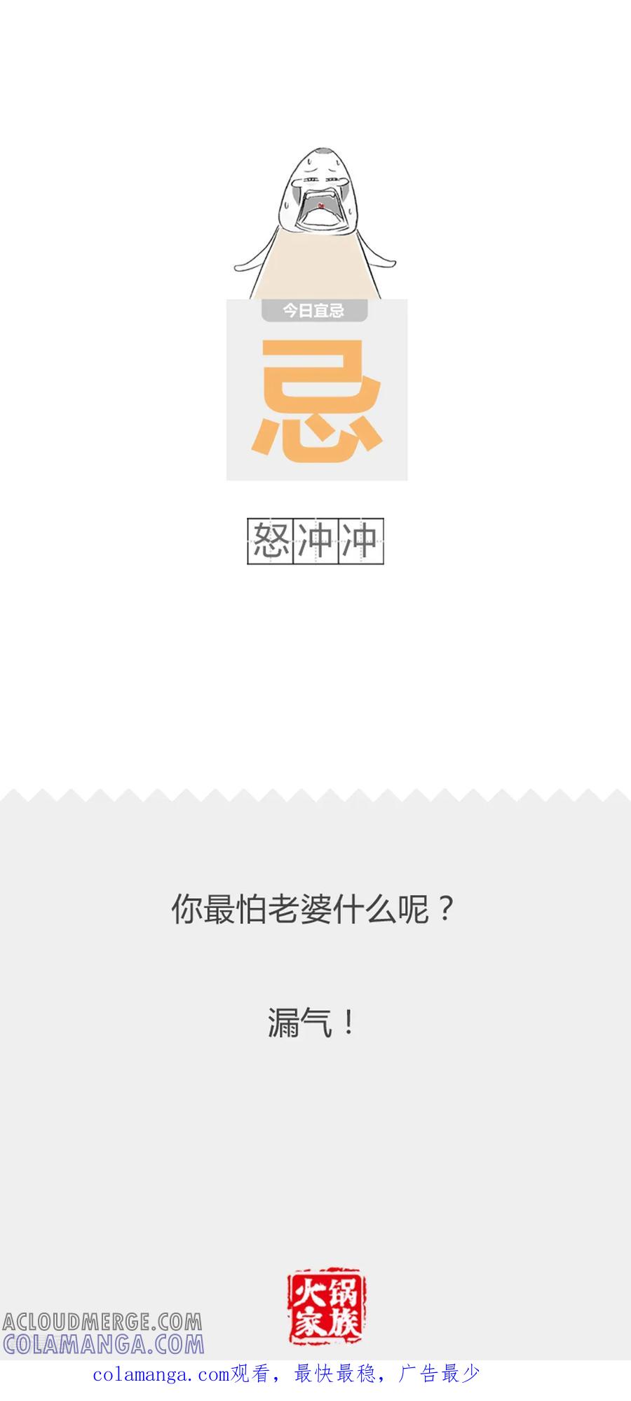 第228话应景的影片-火锅家族第二季-钟博士（第5张）