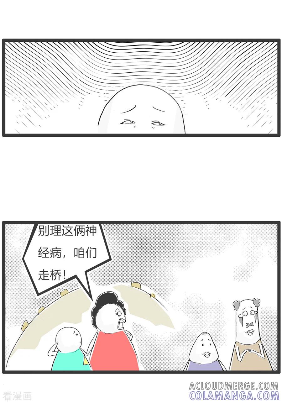 第229话过河-火锅家族第二季-钟博士（第4张）