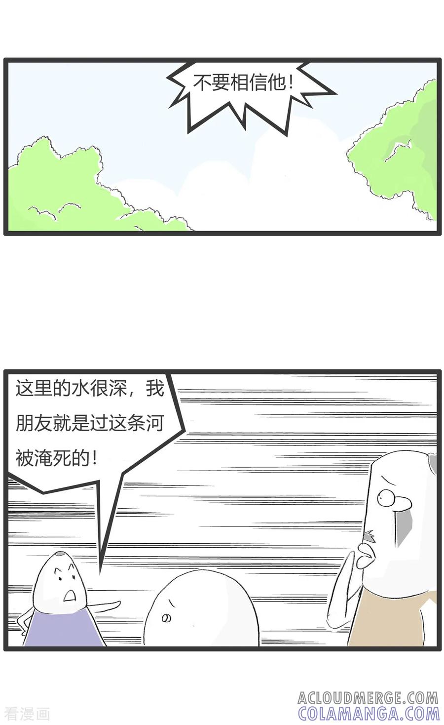 第229话过河-火锅家族第二季-钟博士（第3张）
