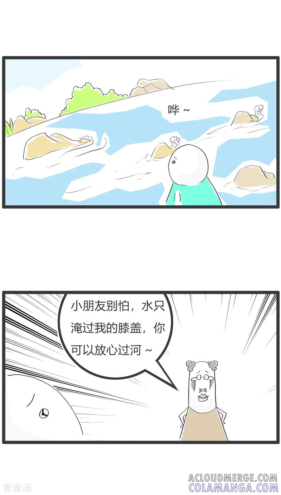 第229话过河-火锅家族第二季-钟博士（第2张）