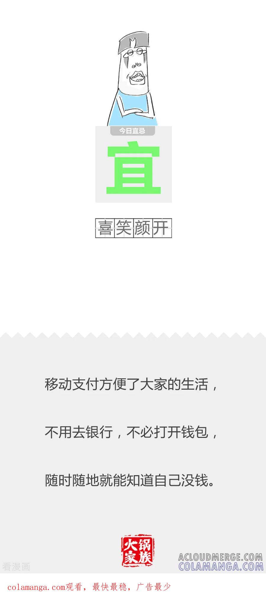 第229话过河-火锅家族第二季-钟博士（第5张）