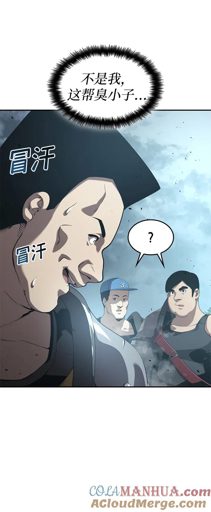 第22话-靠神级天赋无限成长-Fleecy cloud,2love/SHYATAN（第13张）