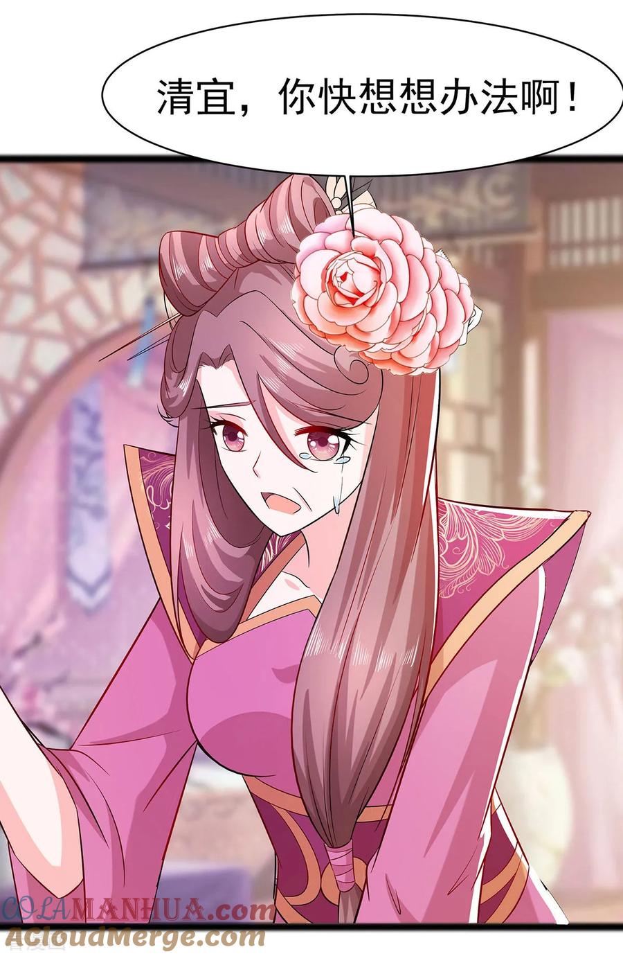 第23话疼痛转移-穿越王妃，夫君别找虐-成都平流（第27张）