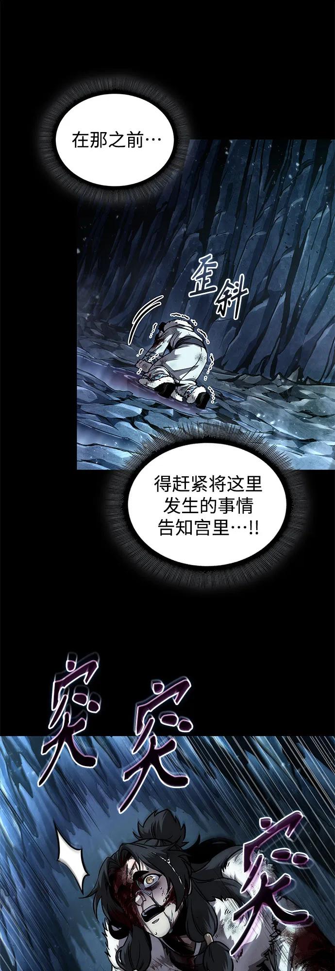 239.第82章北方来客（1）-某天成为魔神-玄坤绝对无敌,金刚不坏（第8张）