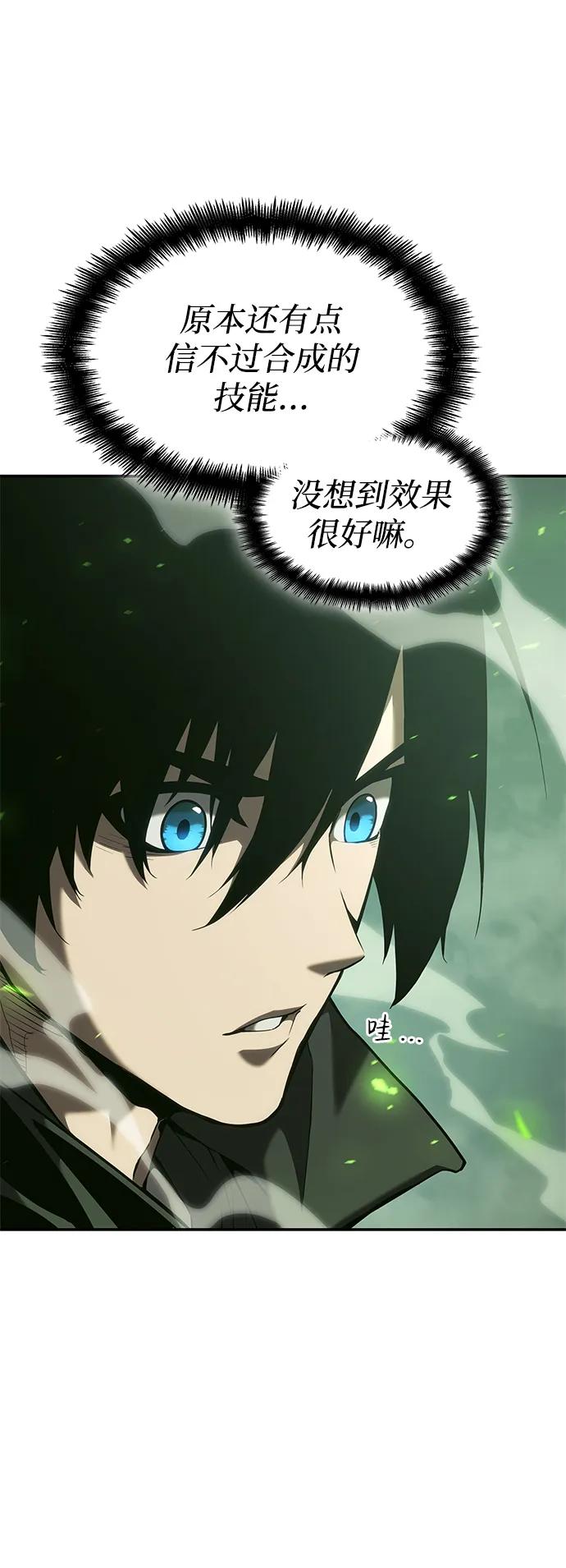 第23话-靠神级天赋无限成长-Fleecy cloud,2love/SHYATAN（第29张）
