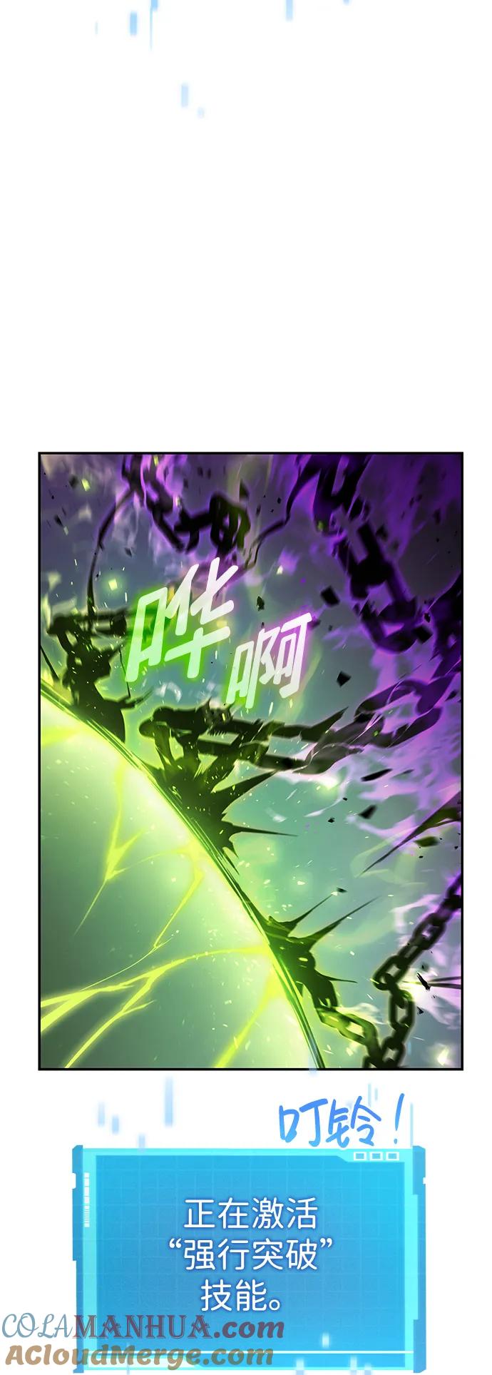 第23话-靠神级天赋无限成长-Fleecy cloud,2love/SHYATAN（第25张）