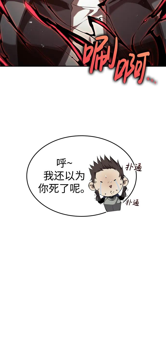 第23话-靠神级天赋无限成长-Fleecy cloud,2love/SHYATAN（第17张）