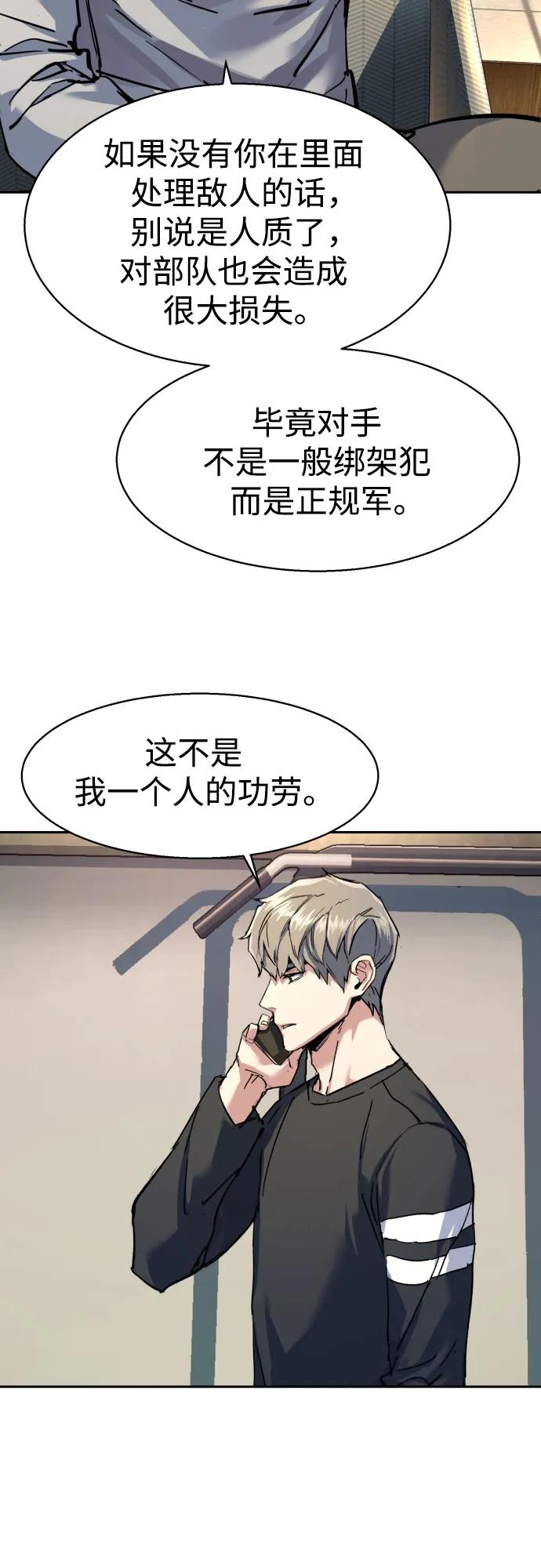 第244话-少年佣兵-YC,rak hyun（第32张）