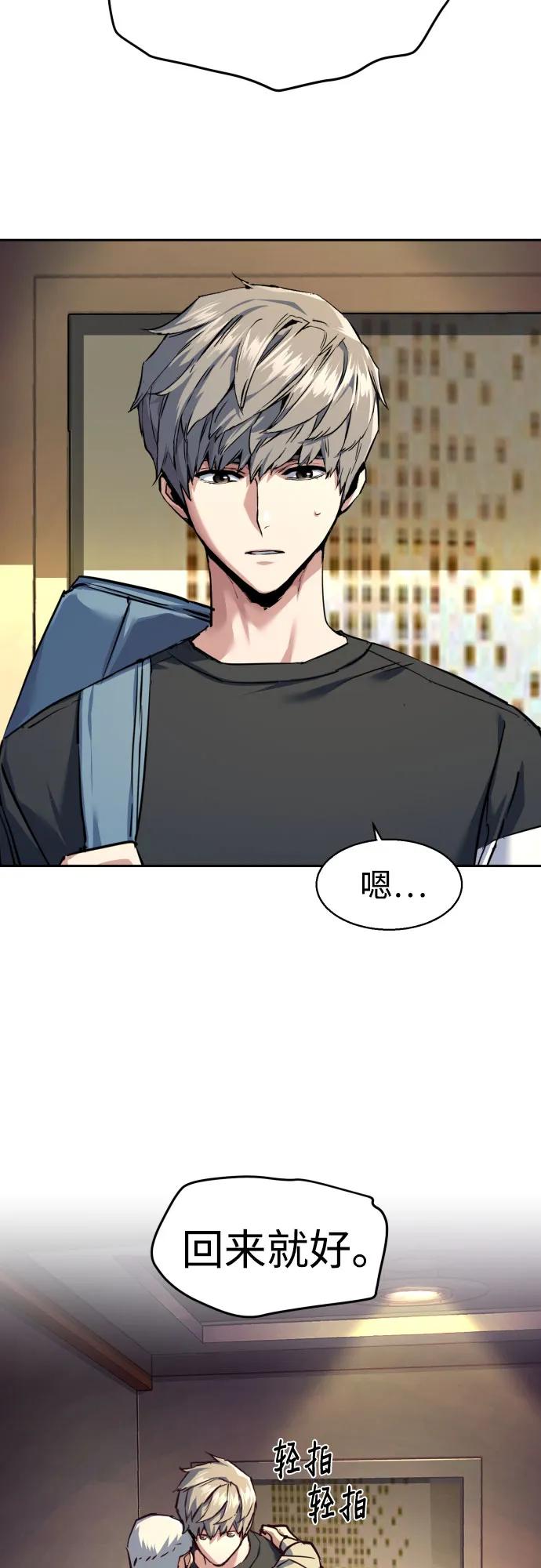 第244话-少年佣兵-YC,rak hyun（第27张）