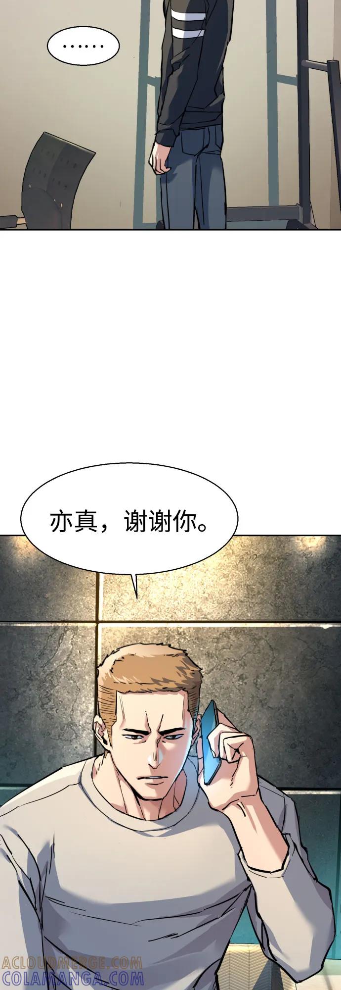 第244话-少年佣兵-YC,rak hyun（第31张）