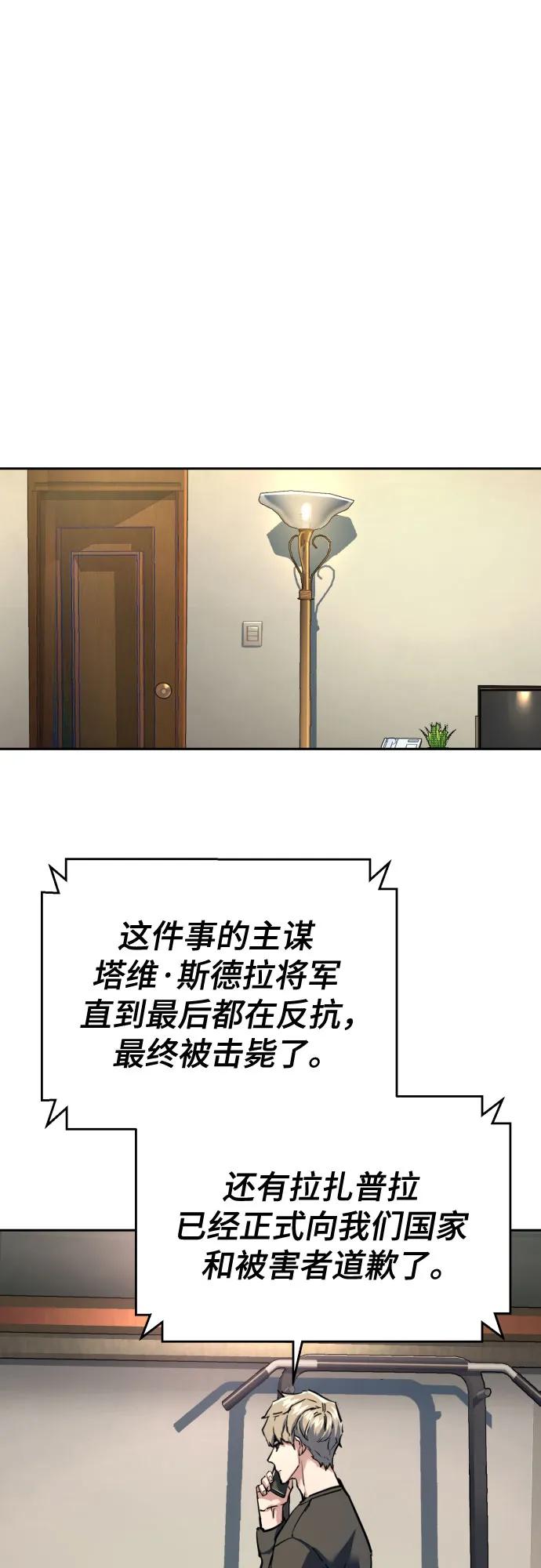 第244话-少年佣兵-YC,rak hyun（第30张）