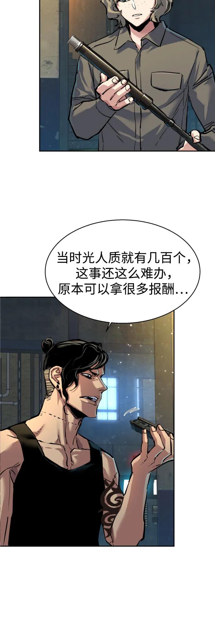 第244话-少年佣兵-YC,rak hyun（第38张）