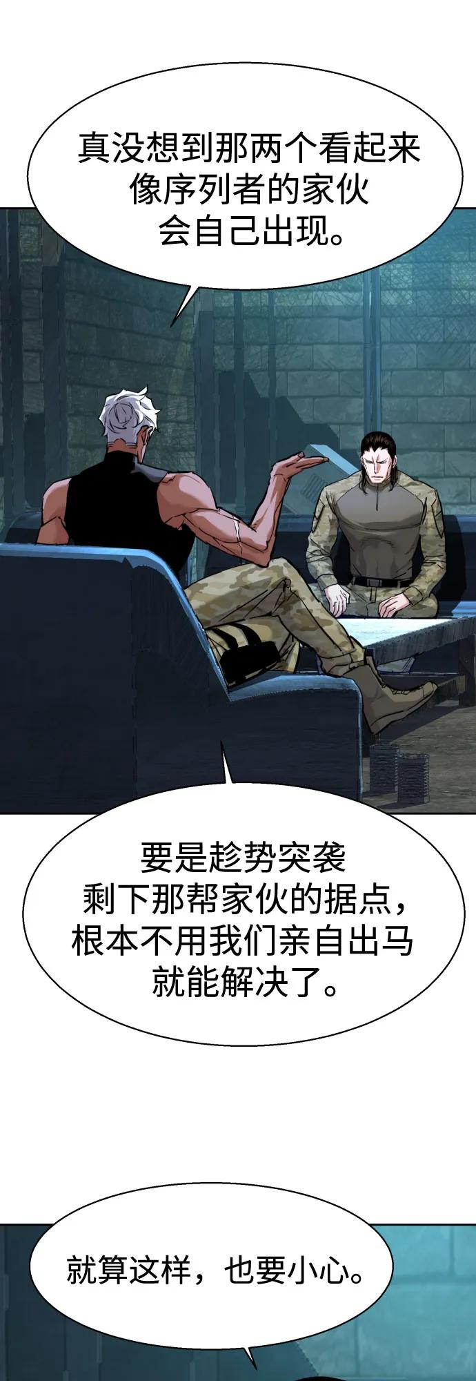 第247话-少年佣兵-YC,rak hyun（第20张）