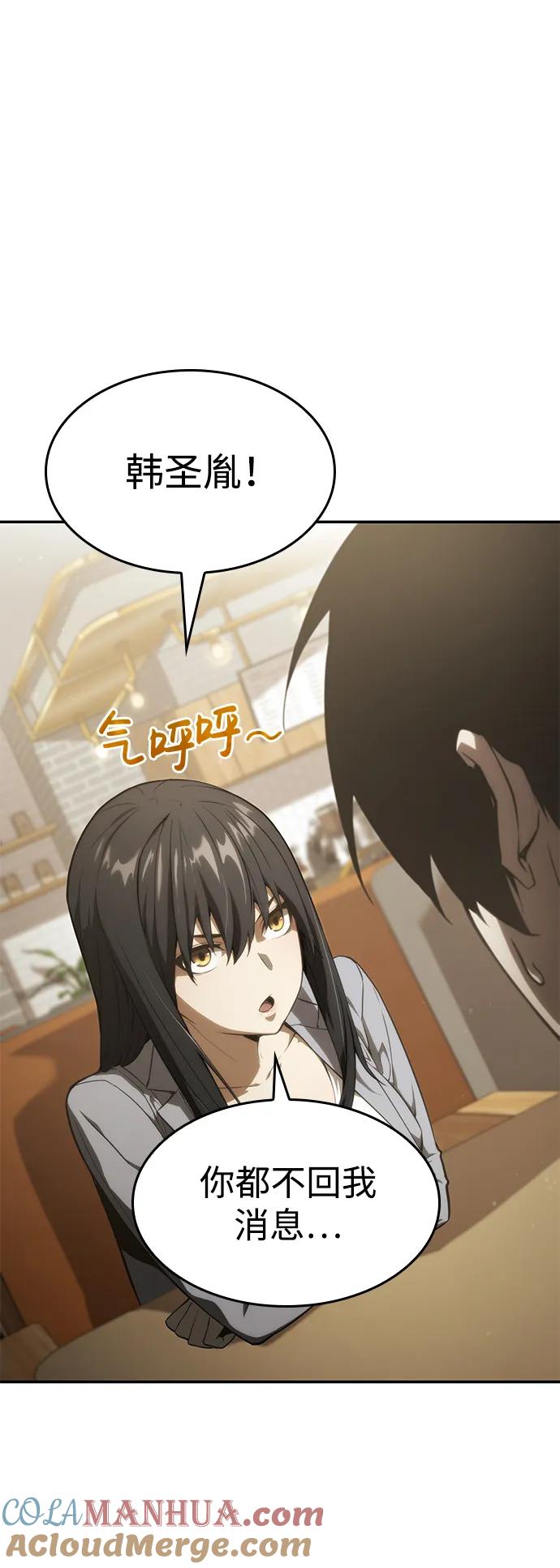 第24话-靠神级天赋无限成长-Fleecy cloud,2love/SHYATAN（第25张）