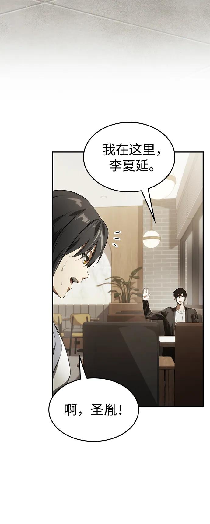 第24话-靠神级天赋无限成长-Fleecy cloud,2love/SHYATAN（第23张）