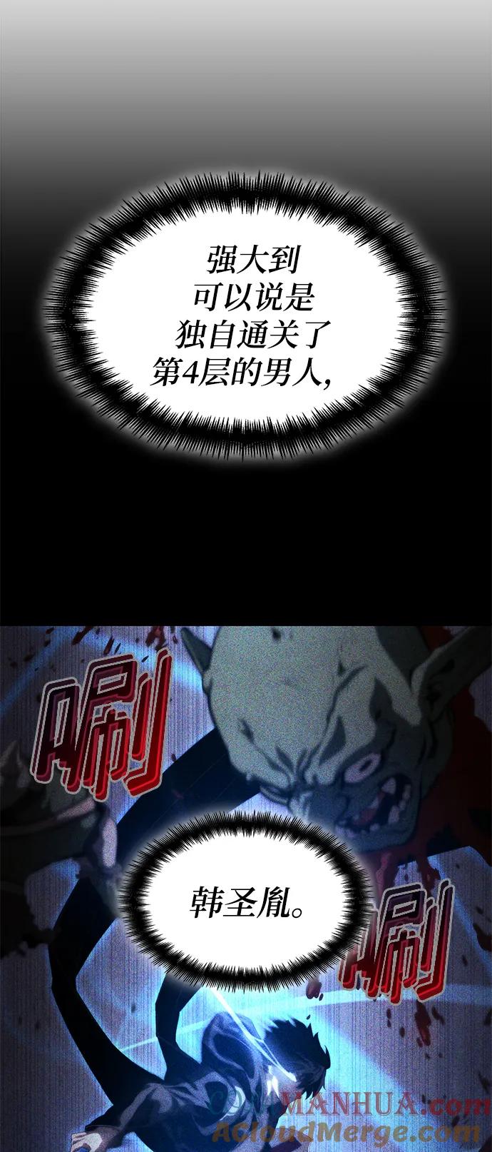 第24话-靠神级天赋无限成长-Fleecy cloud,2love/SHYATAN（第10张）