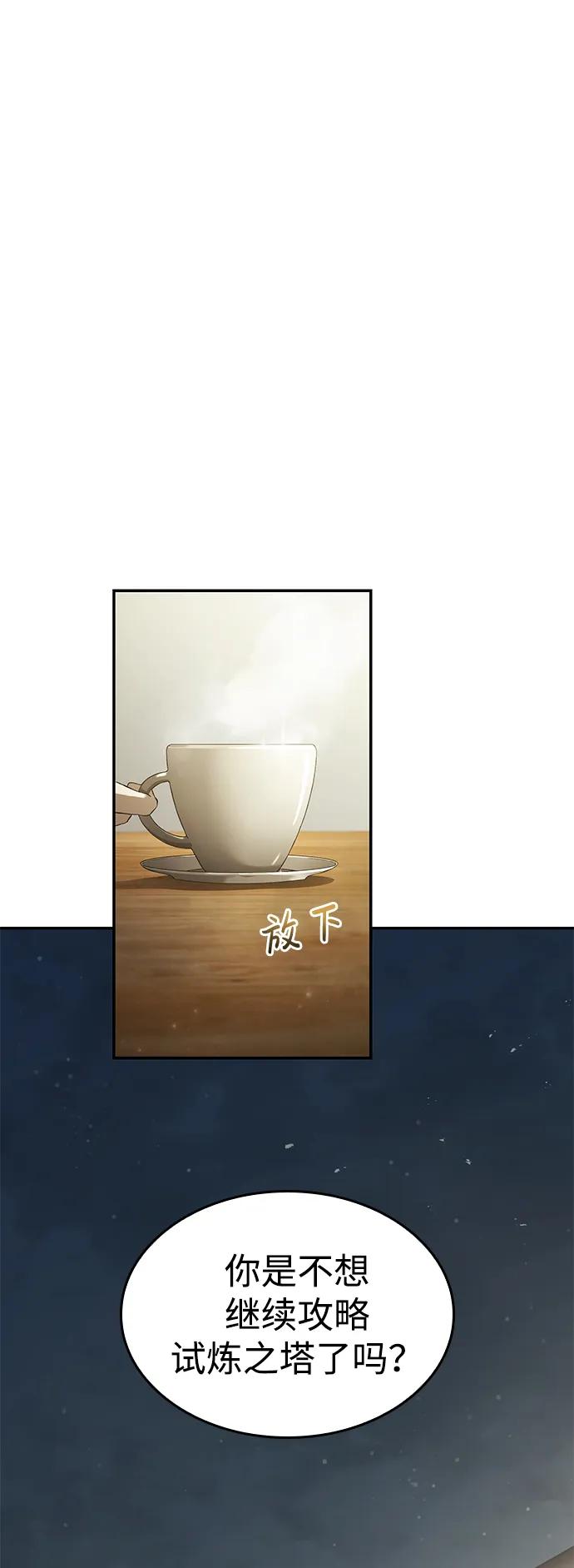 第24话-靠神级天赋无限成长-Fleecy cloud,2love/SHYATAN（第29张）