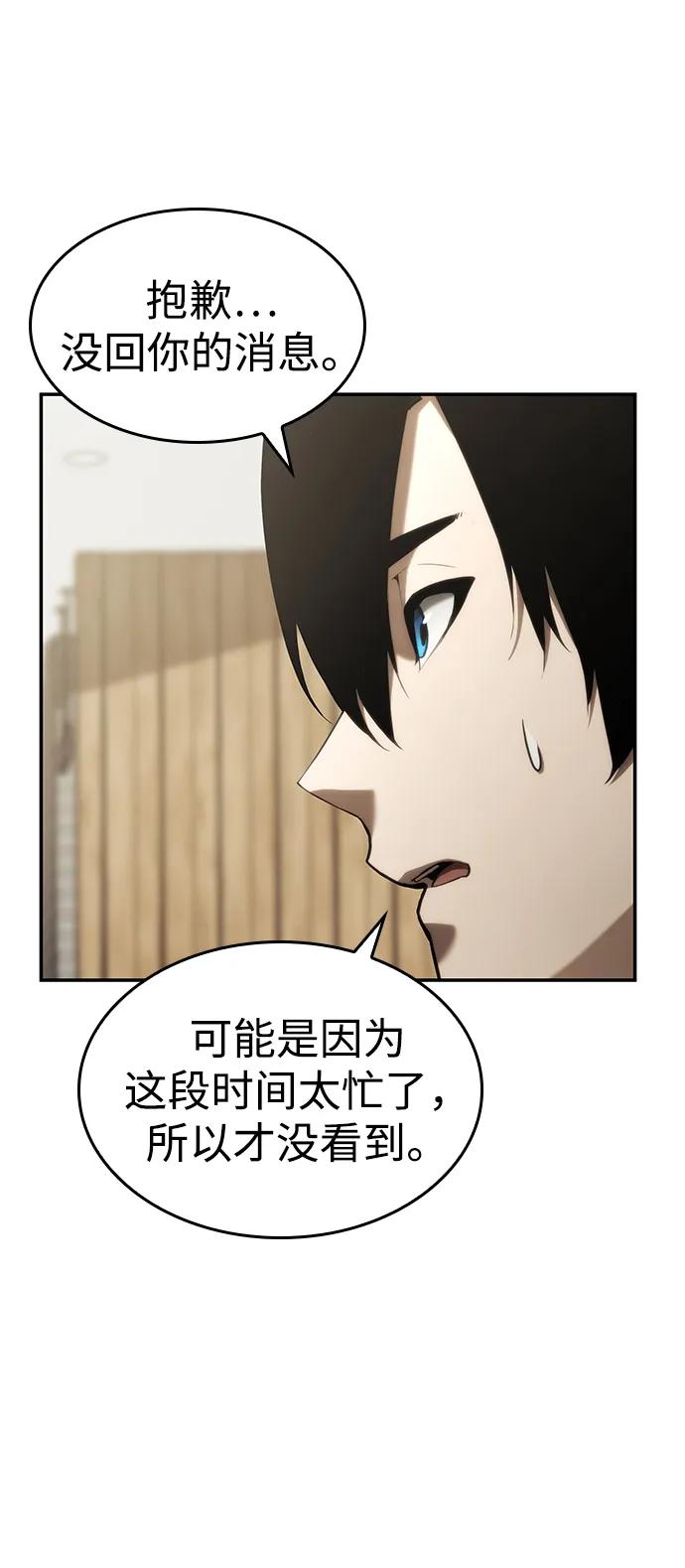 第24话-靠神级天赋无限成长-Fleecy cloud,2love/SHYATAN（第27张）