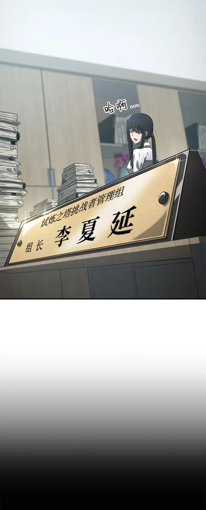 第24话-靠神级天赋无限成长-Fleecy cloud,2love/SHYATAN（第5张）