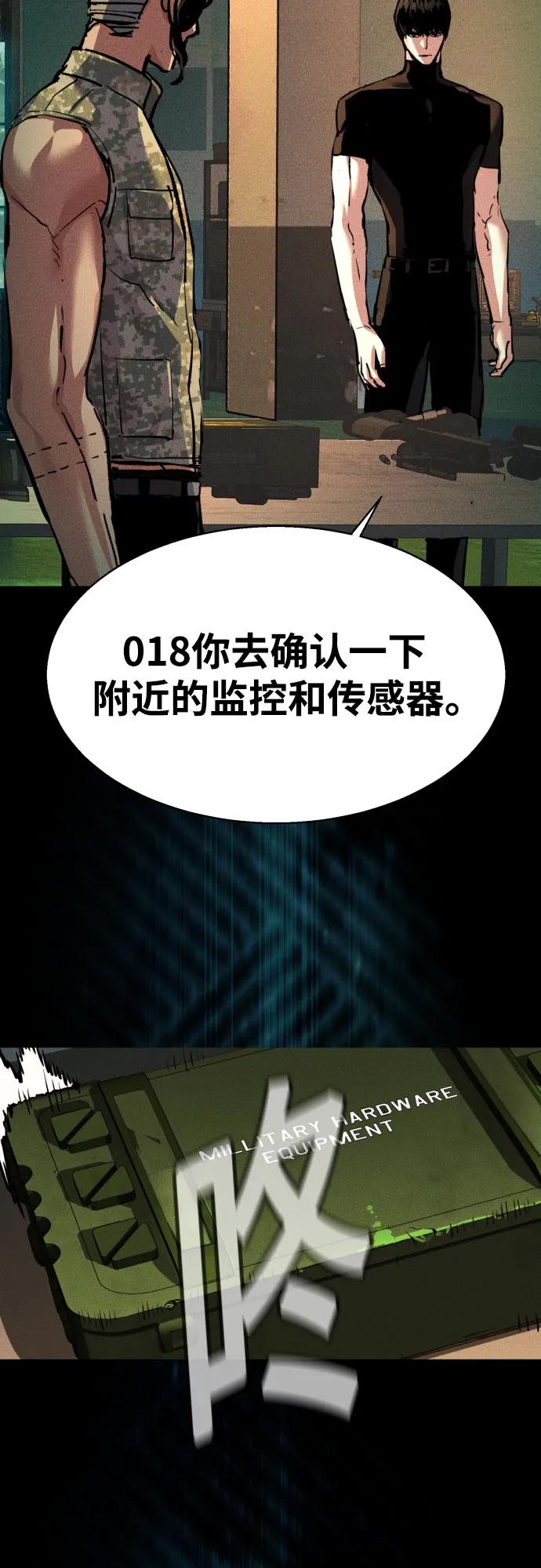 第248话-少年佣兵-YC,rak hyun（第6张）