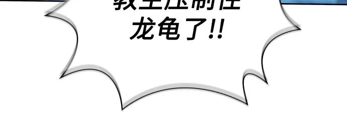 255.第87章.龙龟（2）-某天成为魔神-玄坤绝对无敌,金刚不坏（第11张）