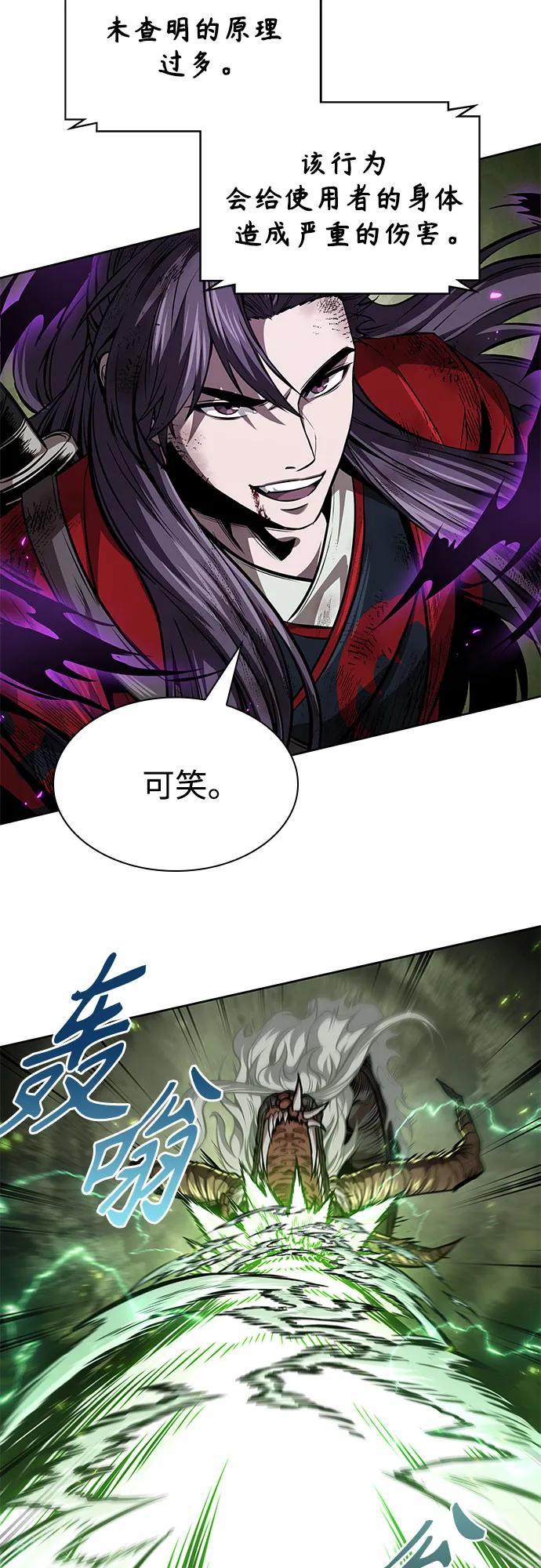 258.第87章.龙龟（5）-某天成为魔神-玄坤绝对无敌,金刚不坏（第20张）
