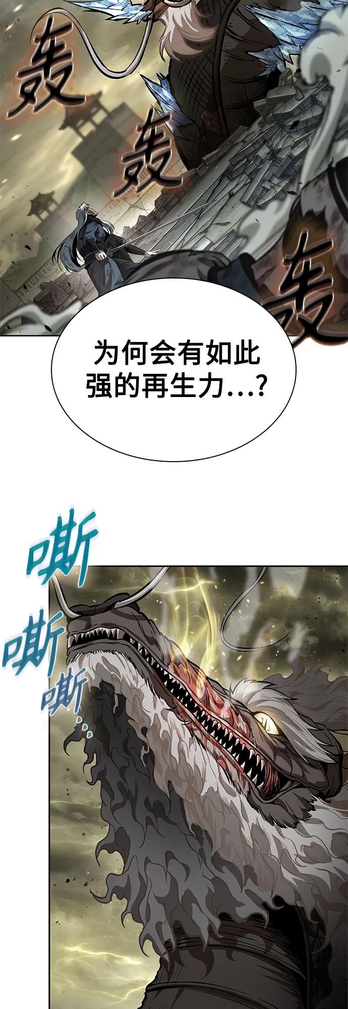 258.第87章.龙龟（5）-某天成为魔神-玄坤绝对无敌,金刚不坏（第11张）