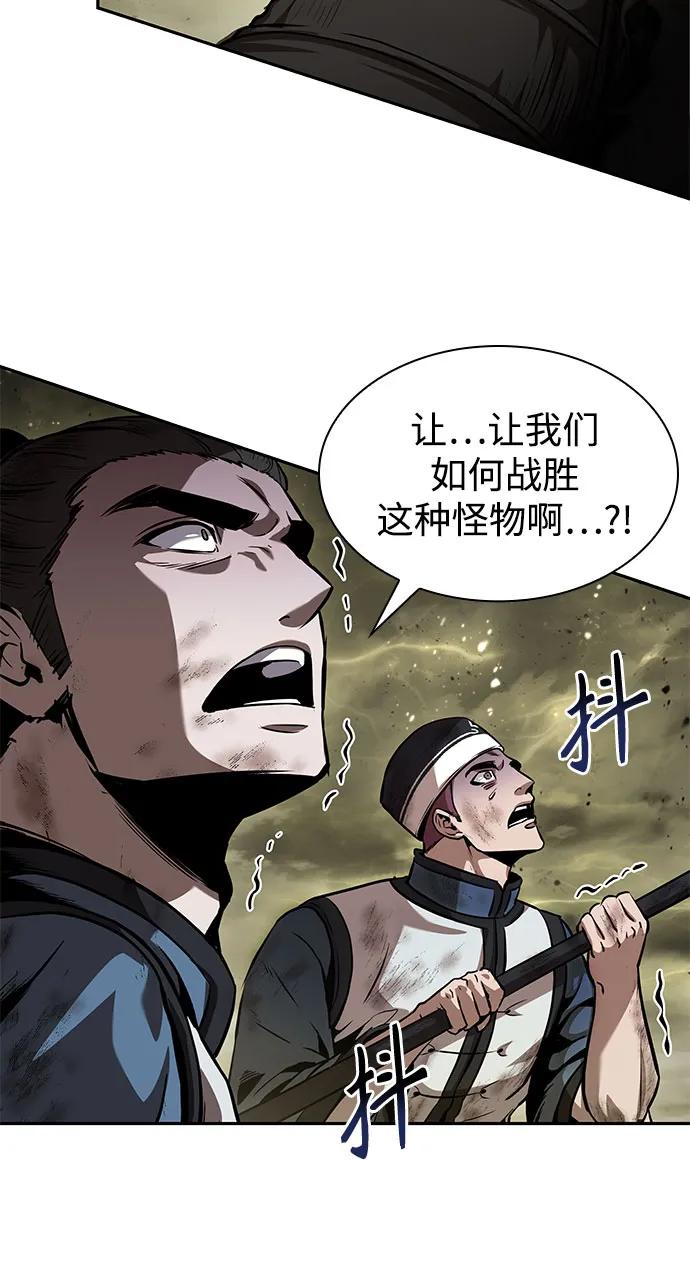 258.第87章.龙龟（5）-某天成为魔神-玄坤绝对无敌,金刚不坏（第12张）