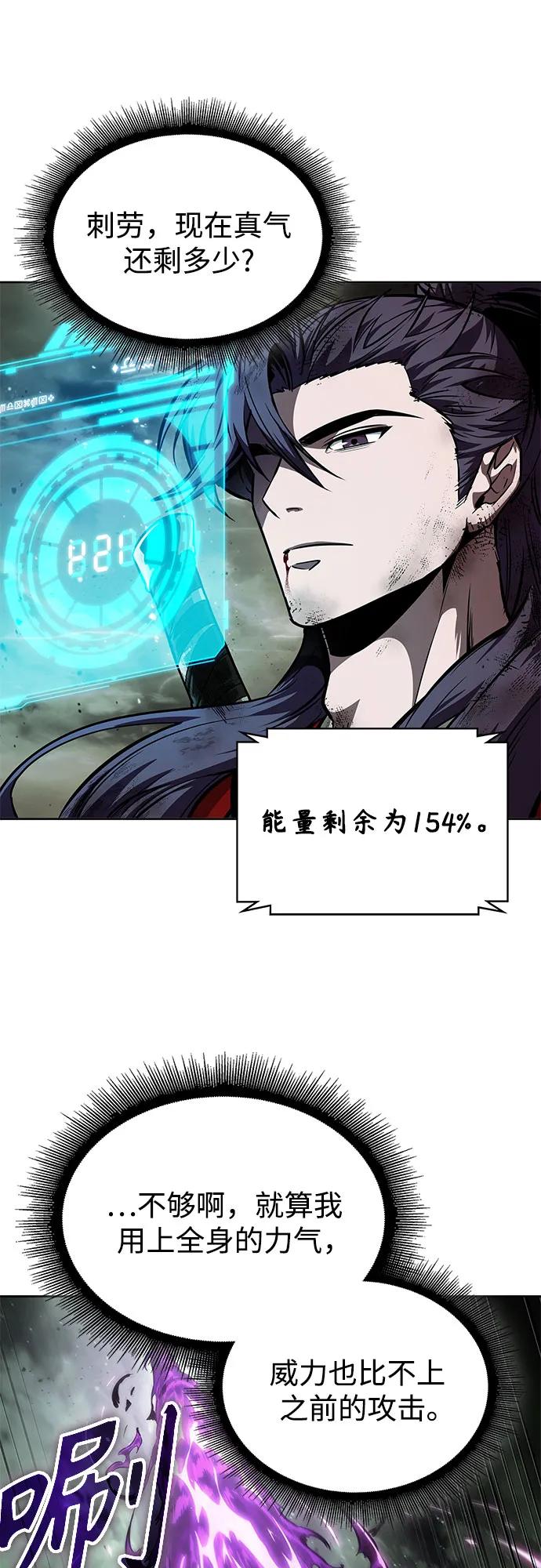 258.第87章.龙龟（5）-某天成为魔神-玄坤绝对无敌,金刚不坏（第5张）