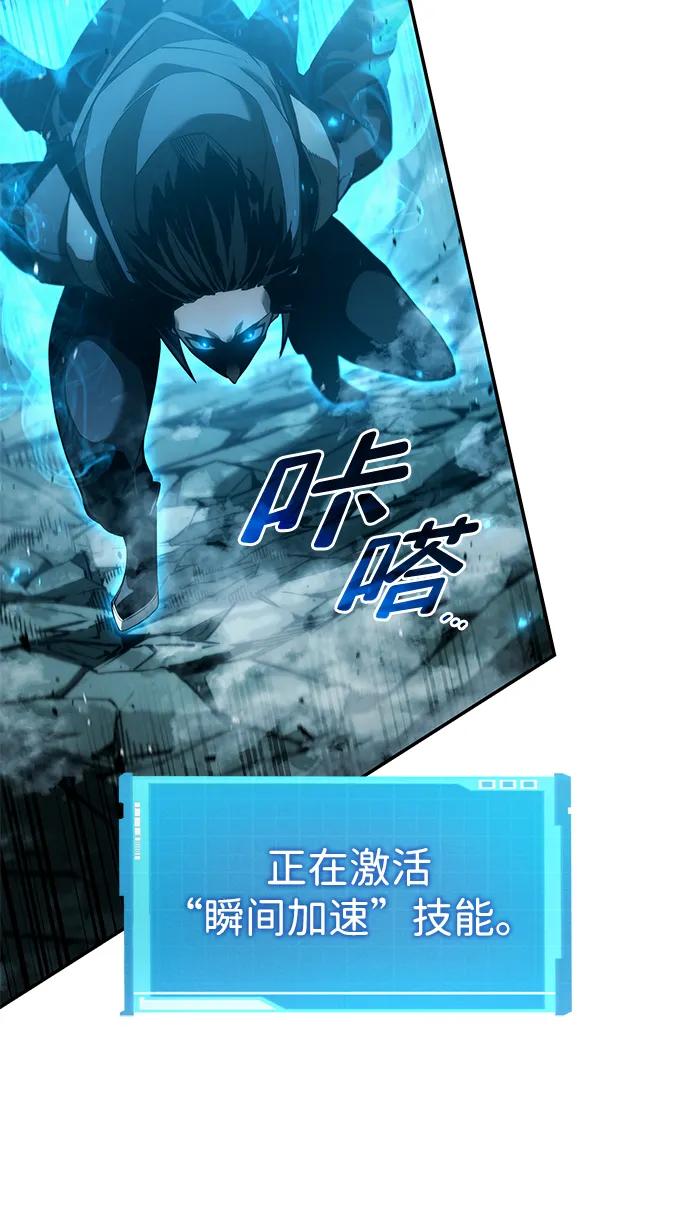 第25话-靠神级天赋无限成长-Fleecy cloud,2love/SHYATAN（第54张）