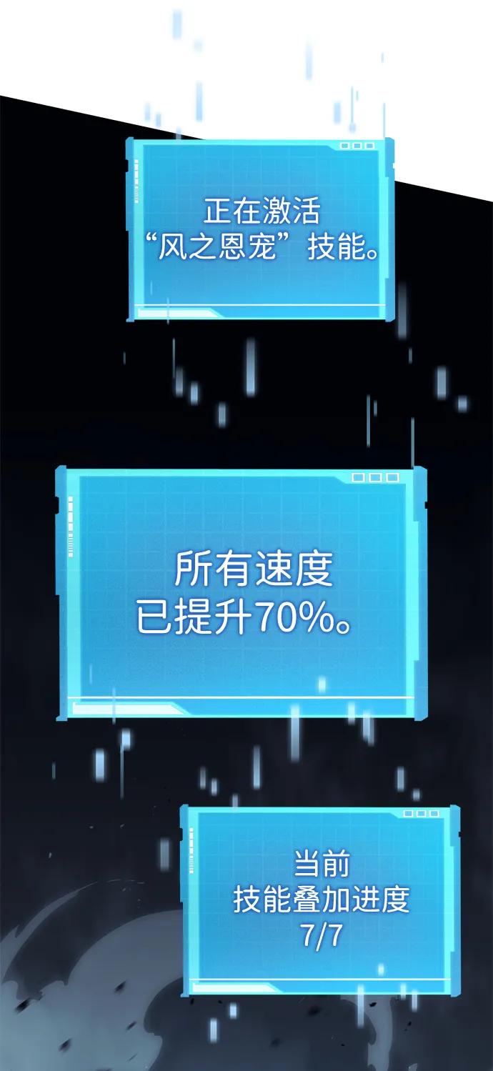 第25话-靠神级天赋无限成长-Fleecy cloud,2love/SHYATAN（第56张）