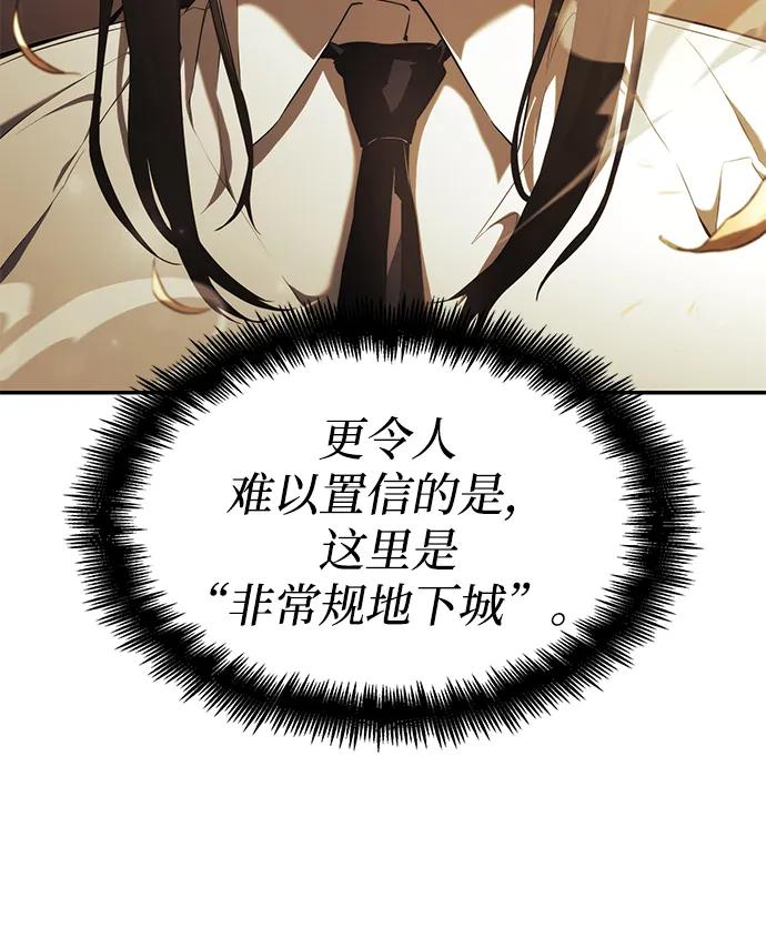 第25话-靠神级天赋无限成长-Fleecy cloud,2love/SHYATAN（第16张）