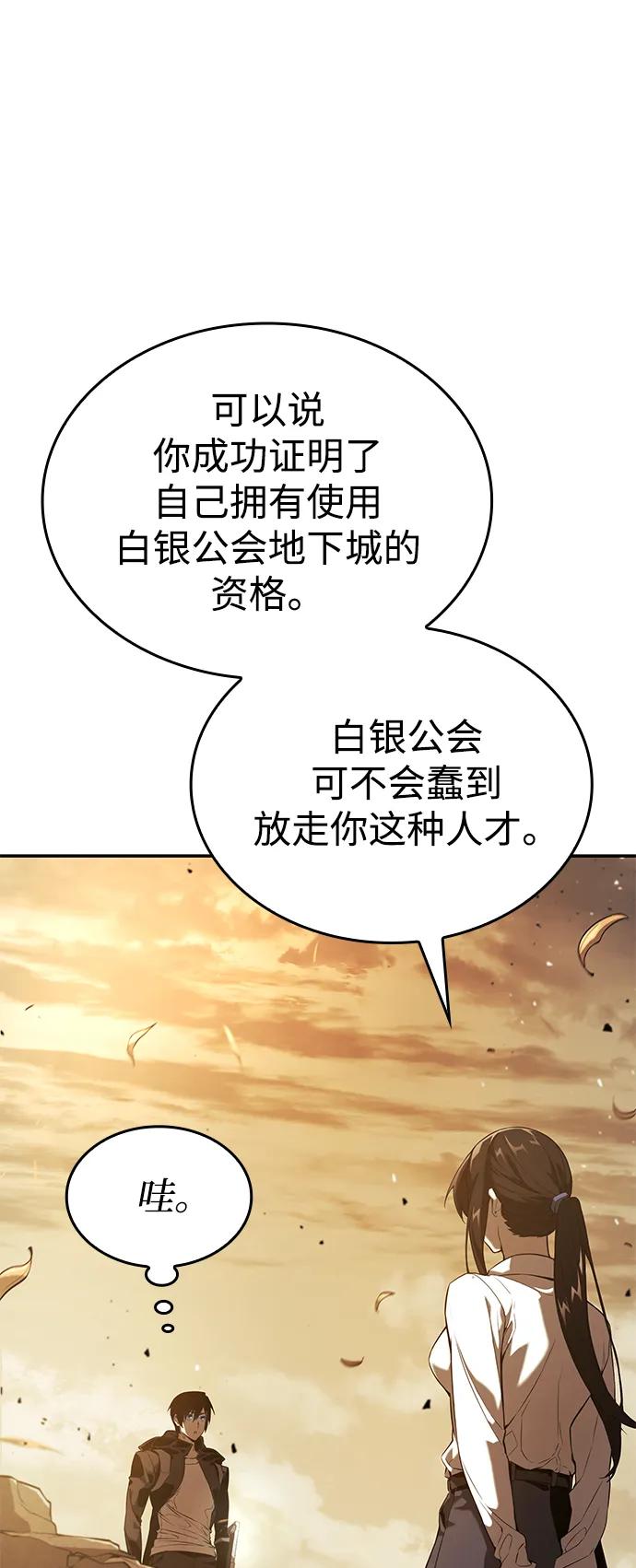 第25话-靠神级天赋无限成长-Fleecy cloud,2love/SHYATAN（第72张）