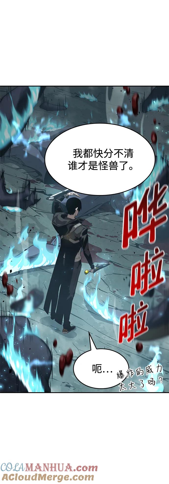 第25话-靠神级天赋无限成长-Fleecy cloud,2love/SHYATAN（第69张）
