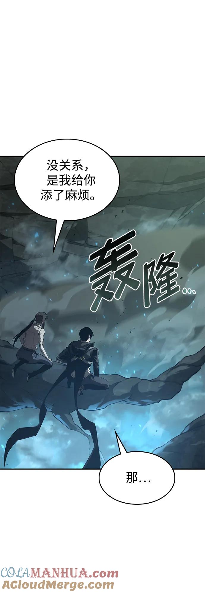 第25话-靠神级天赋无限成长-Fleecy cloud,2love/SHYATAN（第45张）