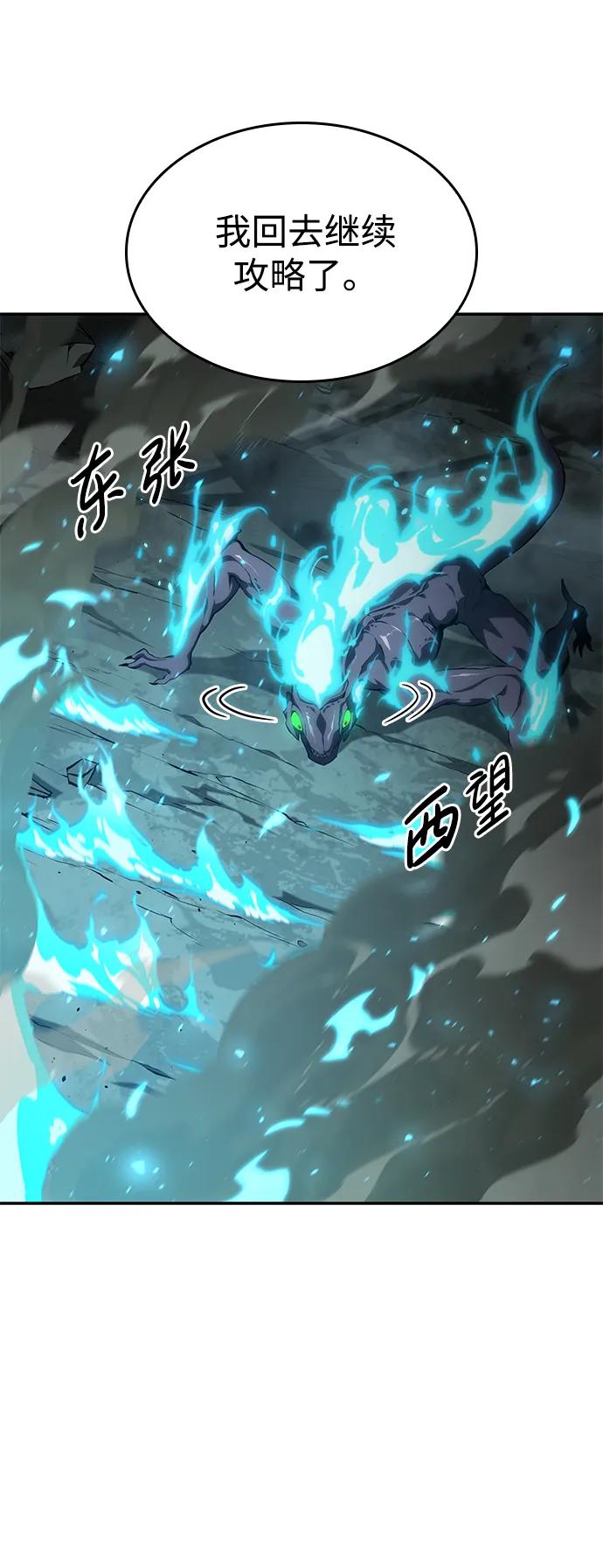第25话-靠神级天赋无限成长-Fleecy cloud,2love/SHYATAN（第46张）