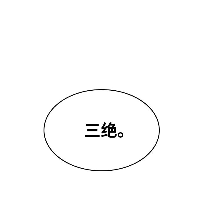 第25话-靠神级天赋无限成长-Fleecy cloud,2love/SHYATAN（第62张）