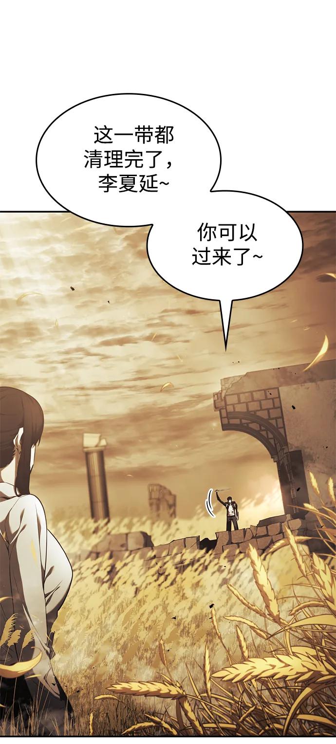 第25话-靠神级天赋无限成长-Fleecy cloud,2love/SHYATAN（第14张）