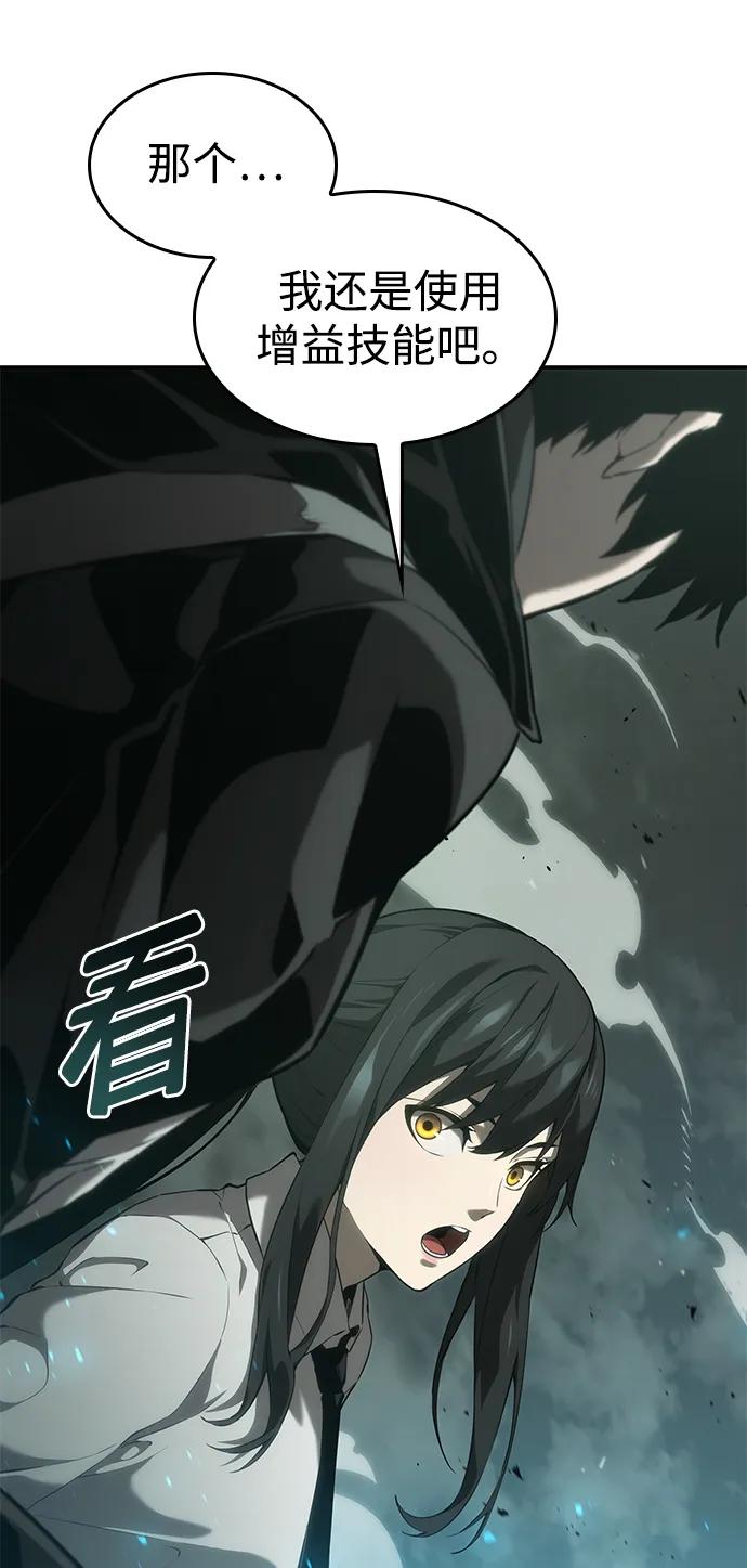 第25话-靠神级天赋无限成长-Fleecy cloud,2love/SHYATAN（第47张）
