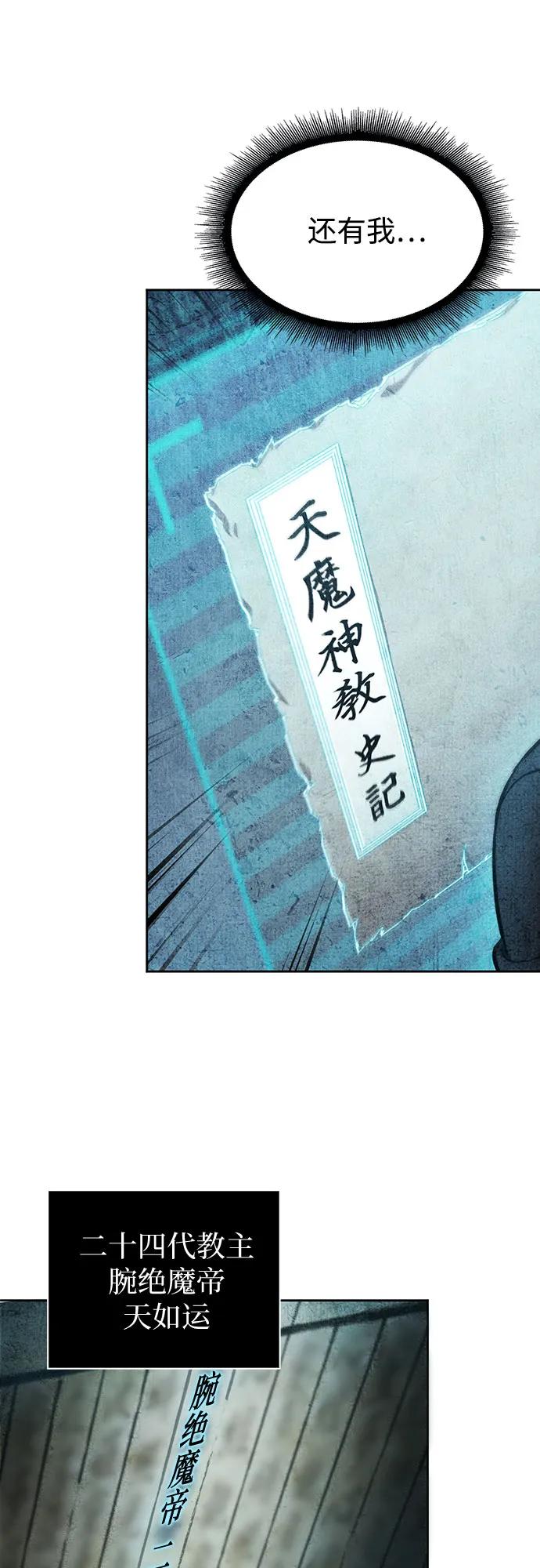 263.第88章.真元争夺战（4）-某天成为魔神-玄坤绝对无敌,金刚不坏（第15张）