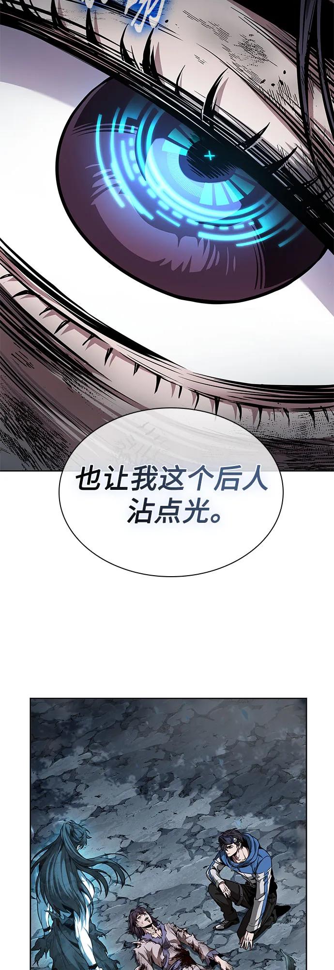 263.第88章.真元争夺战（4）-某天成为魔神-玄坤绝对无敌,金刚不坏（第12张）