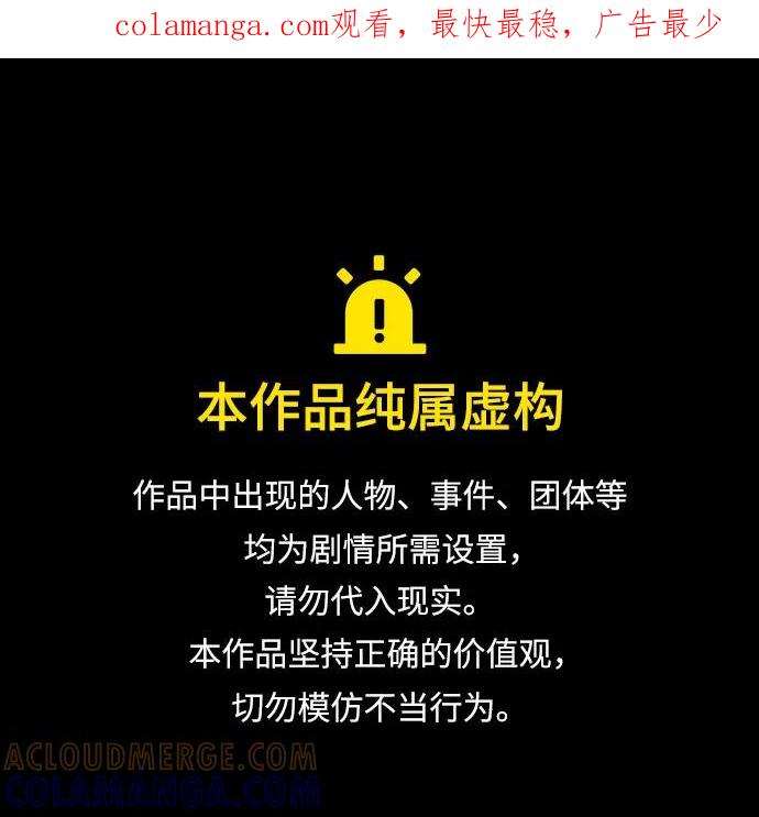 263.第88章.真元争夺战（4）-某天成为魔神-玄坤绝对无敌,金刚不坏（第1张）