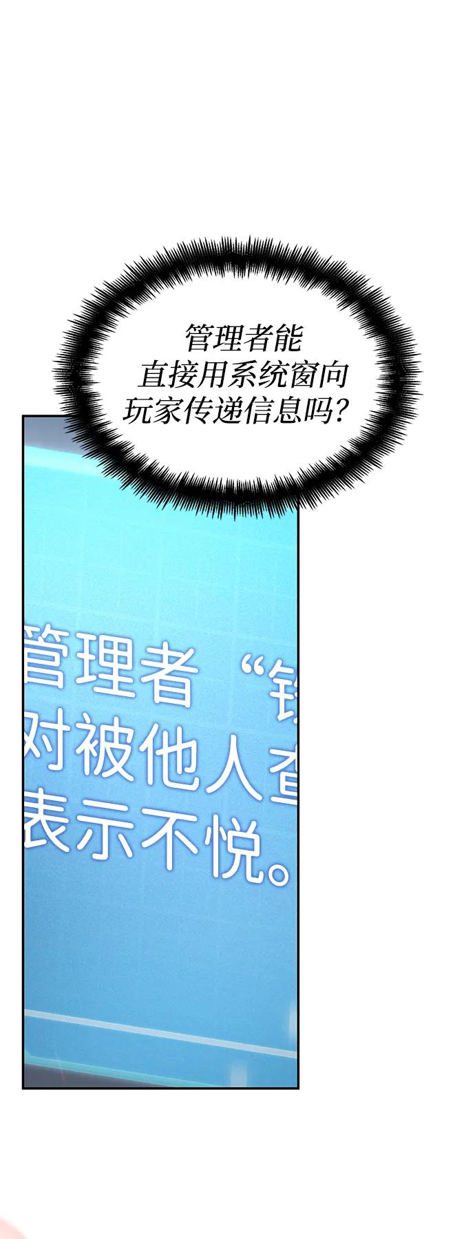 第26话-靠神级天赋无限成长-Fleecy cloud,2love/SHYATAN（第12张）