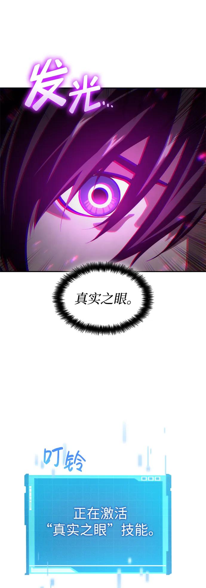 第26话-靠神级天赋无限成长-Fleecy cloud,2love/SHYATAN（第8张）