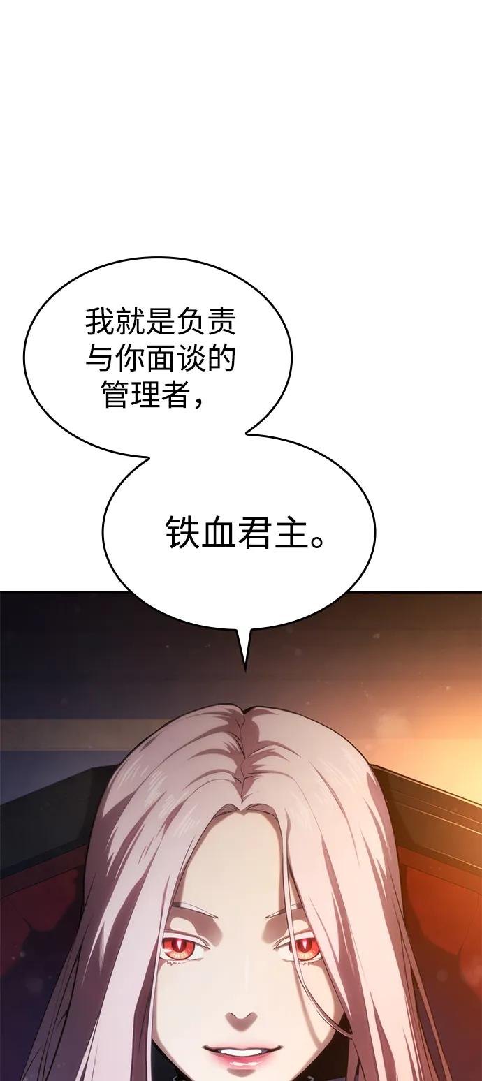 第26话-靠神级天赋无限成长-Fleecy cloud,2love/SHYATAN（第24张）