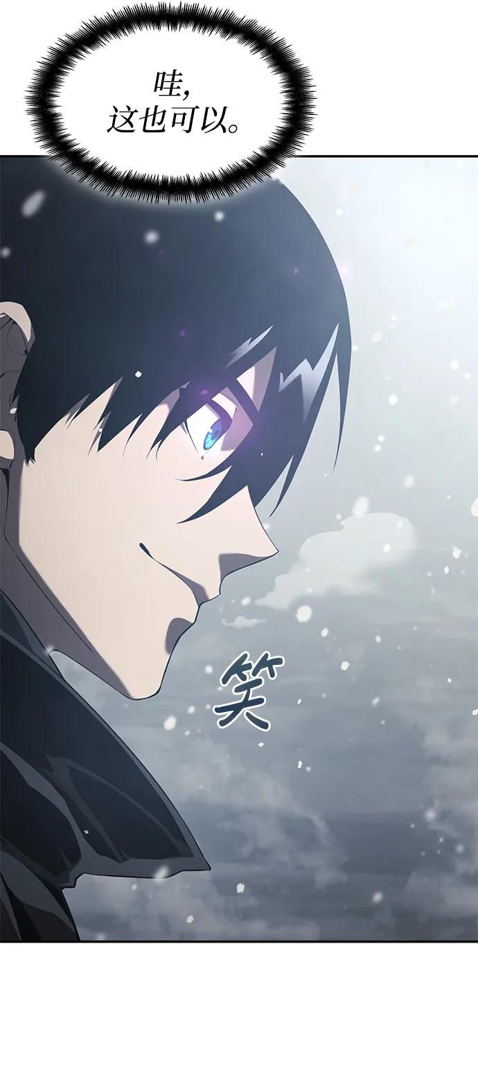 第26话-靠神级天赋无限成长-Fleecy cloud,2love/SHYATAN（第10张）