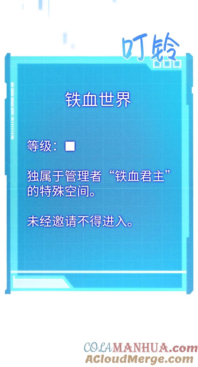 第26话-靠神级天赋无限成长-Fleecy cloud,2love/SHYATAN（第9张）